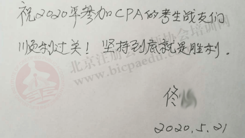 CPA综合经典班学员.png