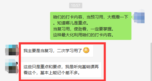 CPA打卡当做复习4.png