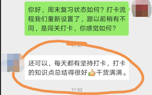 CPA打卡干货满满.png