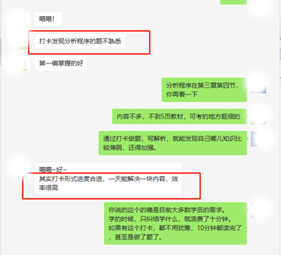 CPA打卡效率很高.png