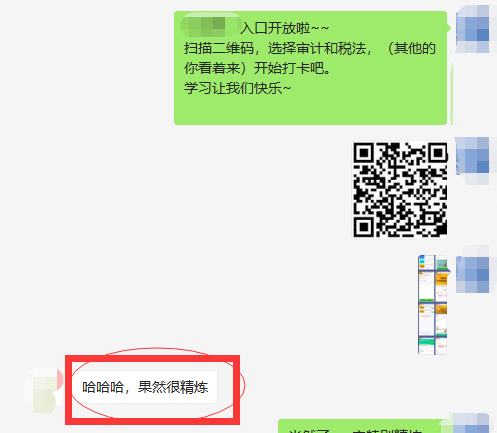 打卡内容很精炼.png