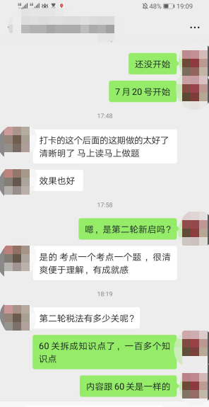 CPA打卡评价.png