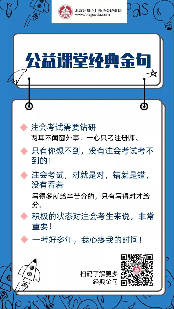 注会直播精彩内容回放1.jpg 注会直播精彩内容回放1.jpg