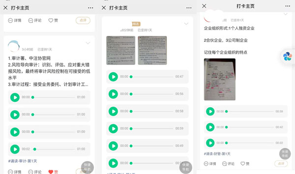 2月CPA小易带学截图.jpg