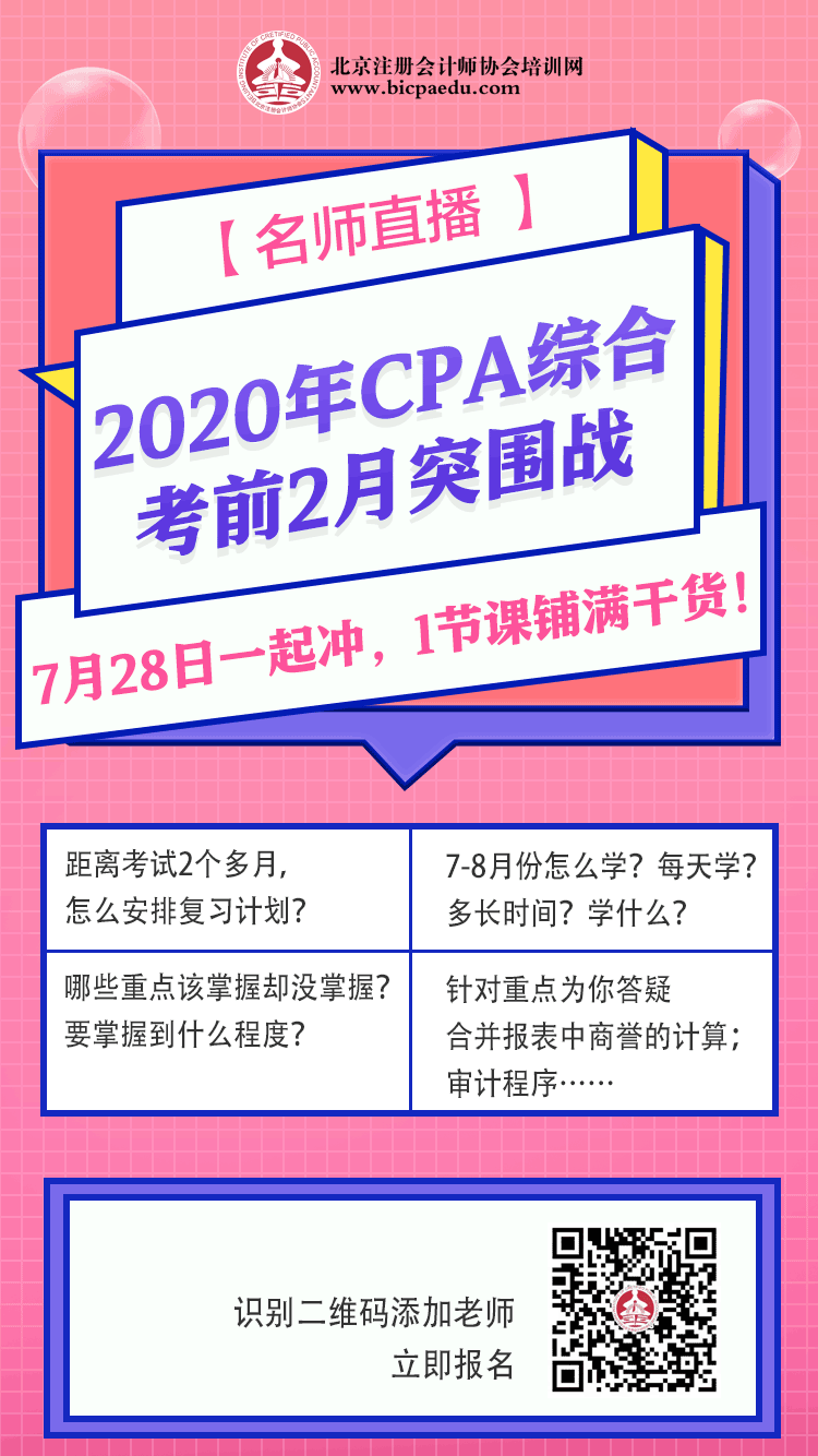 CPA综合考前突围1.png