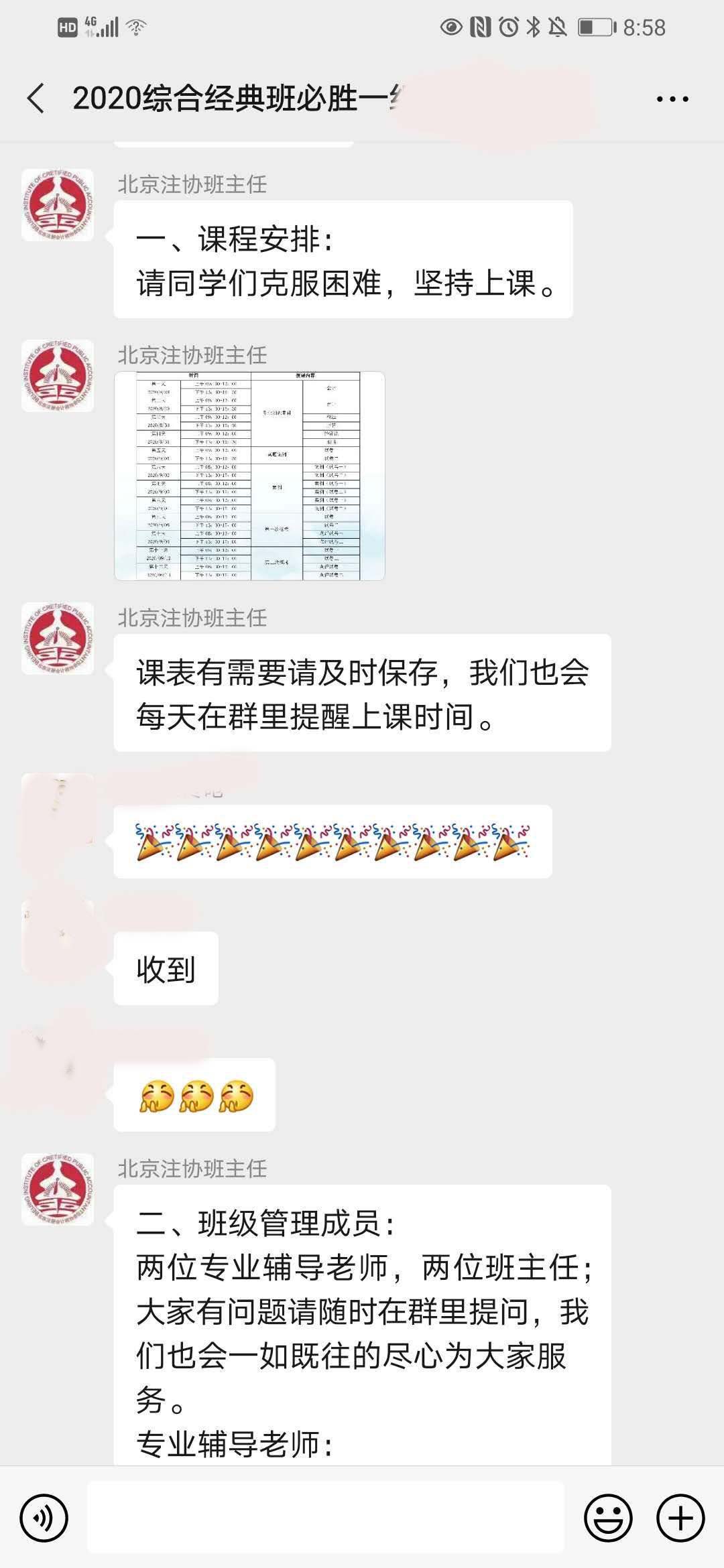 CPA综合考前辅导