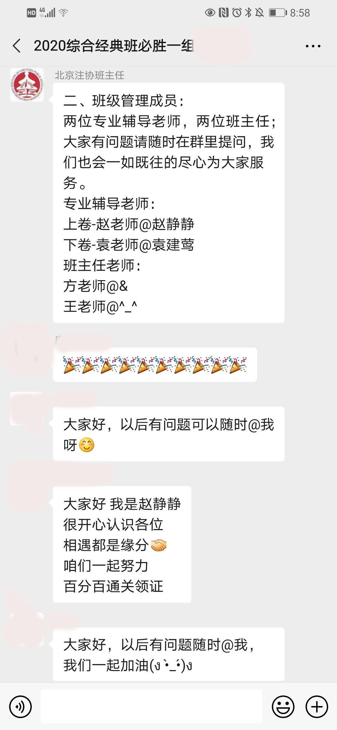 CPA综合考前辅导