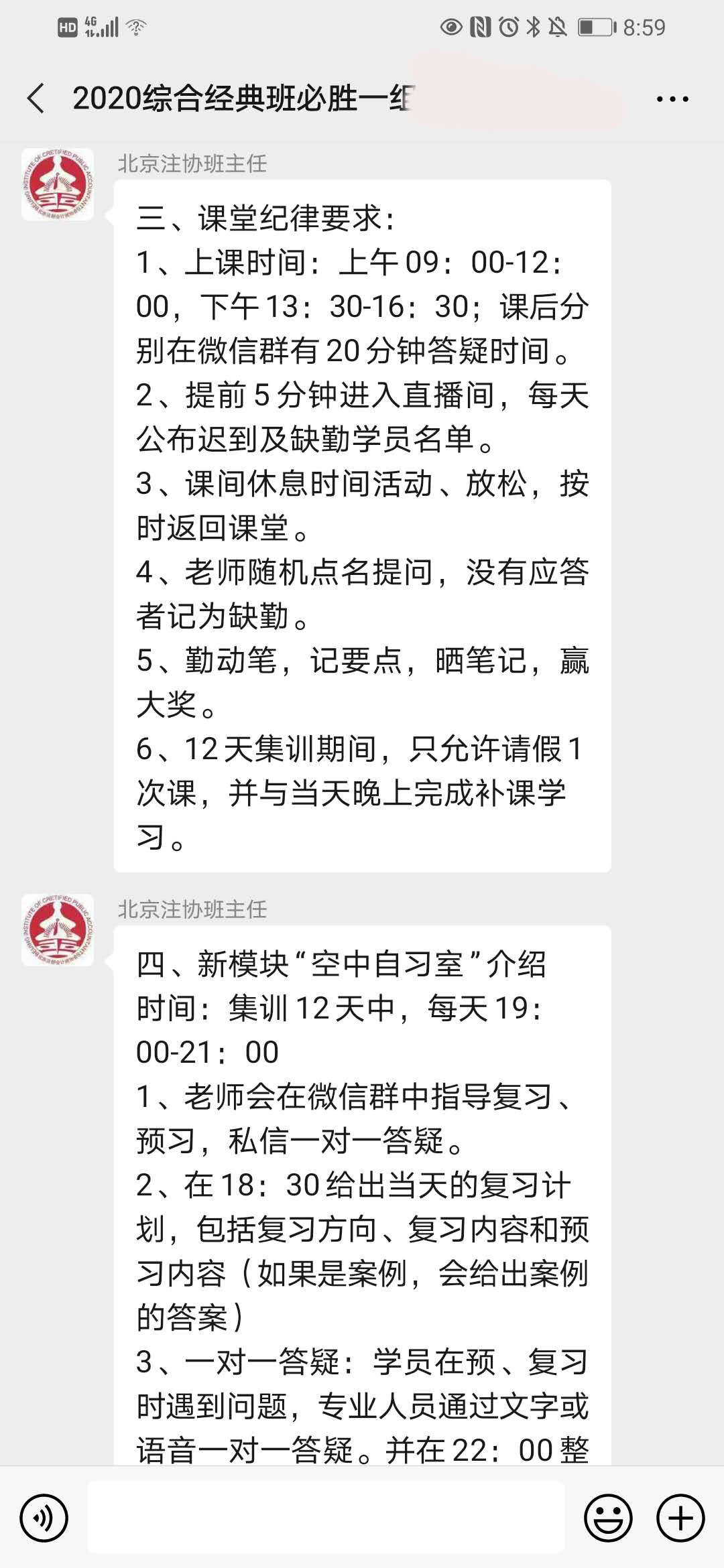 CPA综合考前辅导