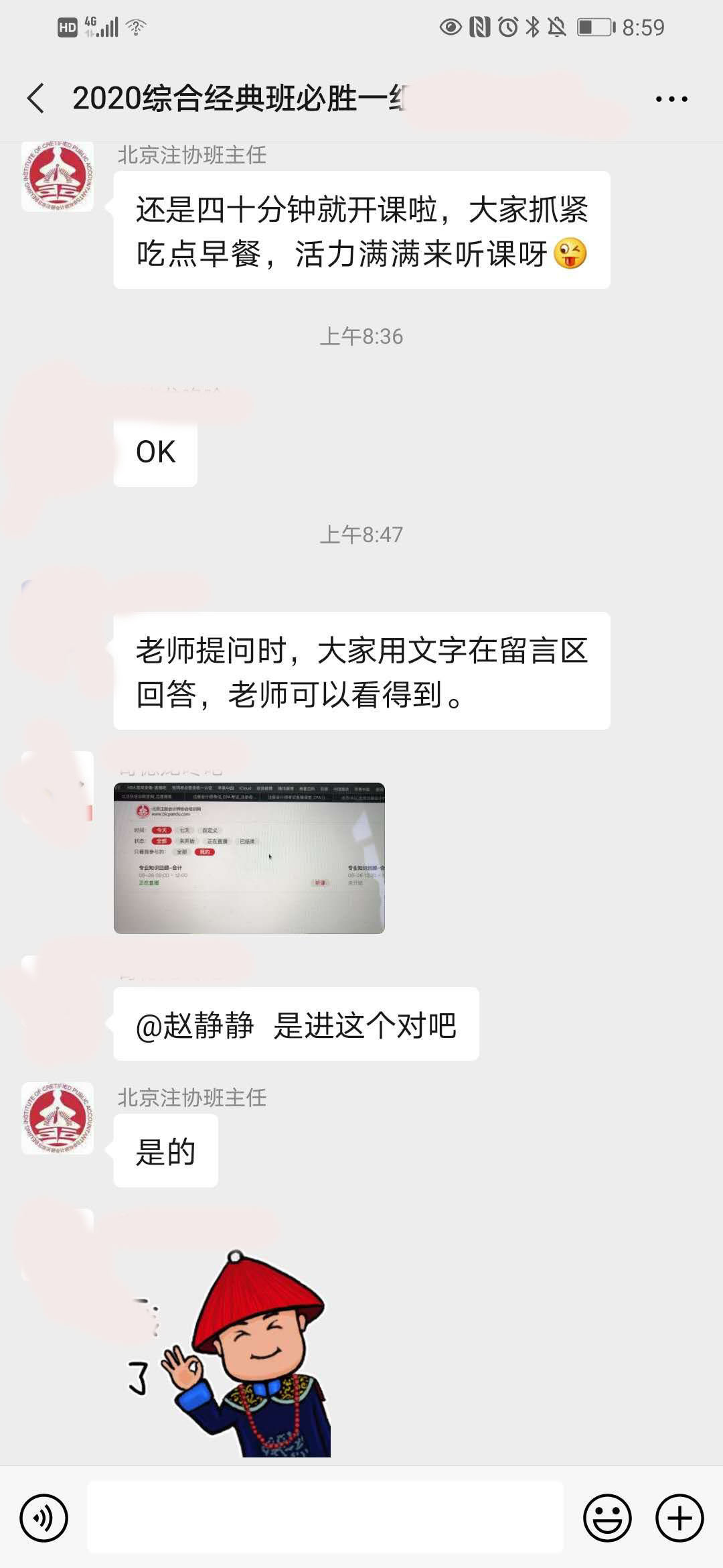 CPA考试