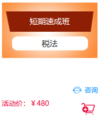 CPA税法.png