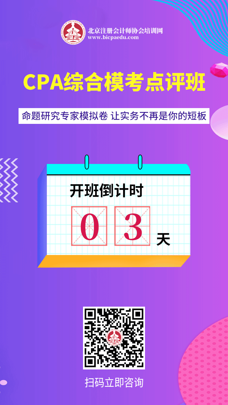 CPA综合模考.png