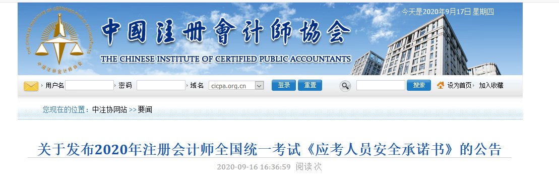 注会考试.png 注会考试.png