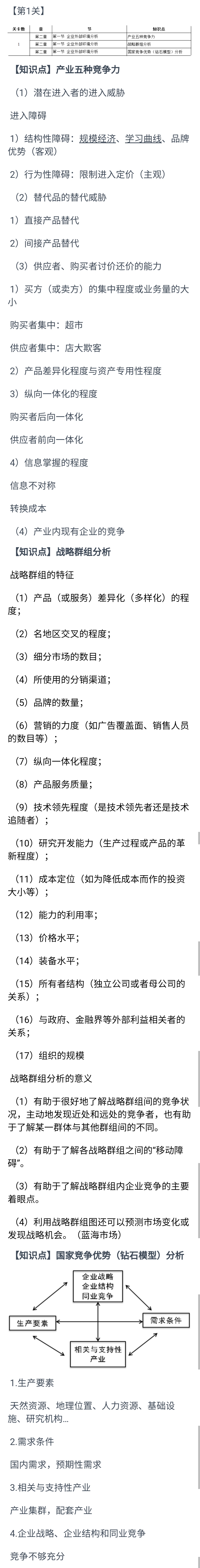 CPA战略.jpg CPA战略.jpg