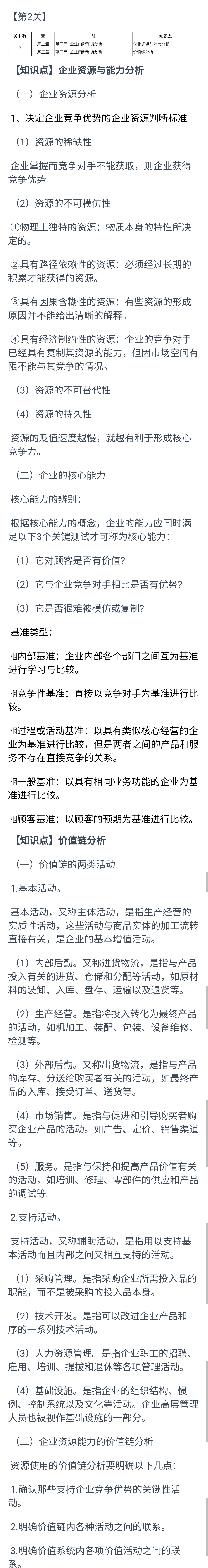 注册会计师考试战略.jpg 注册会计师考试战略.jpg