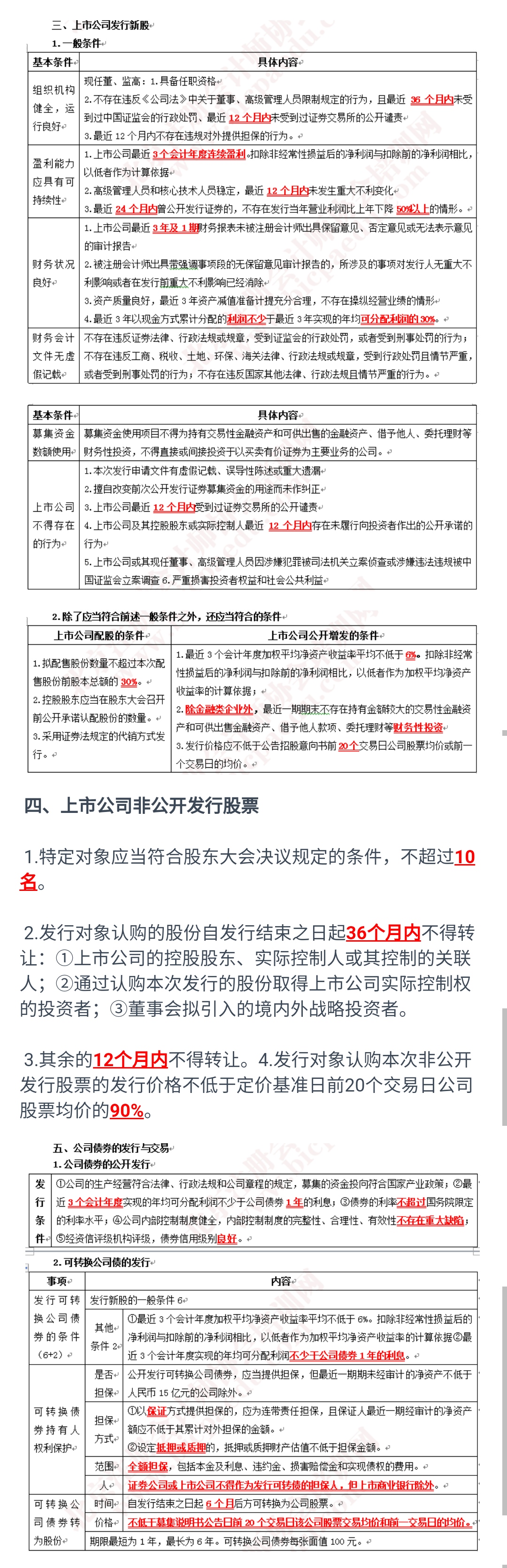 注册会计师考试 经济法.jpg 注册会计师考试 经济法.jpg