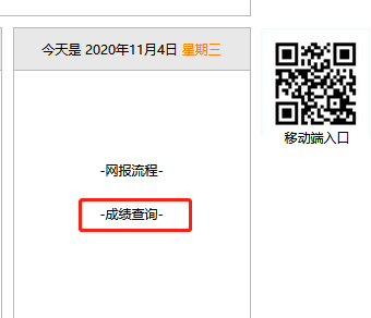 注册会计师成绩查询.png 注册会计师成绩查询.png