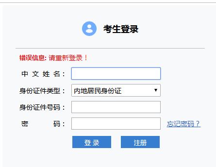 山东注册会计师成绩查询入口