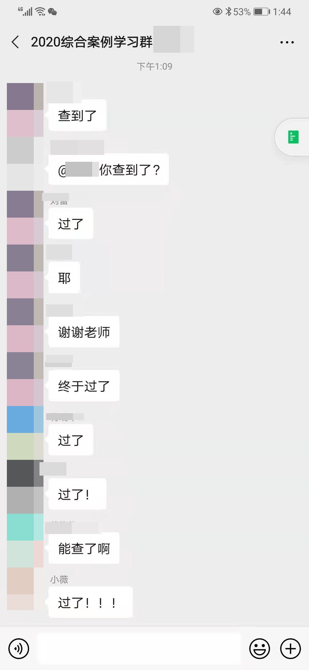 注会成绩查询