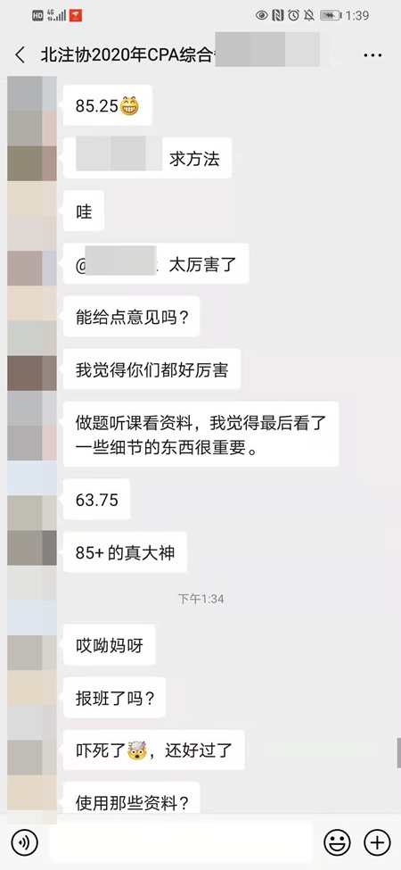 cpa成绩.jpg