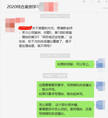 注会综合阶段考试备考