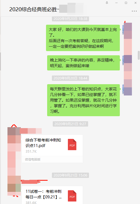 注会综合阶段考试备考