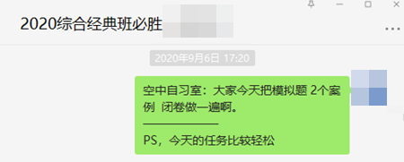 注会综合阶段考试备考