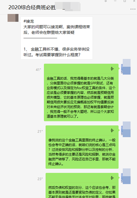 注会综合阶段考试备考