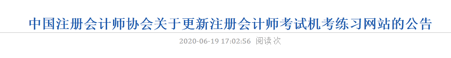 cpa机考练习网站.png