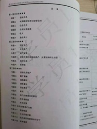 注会综合阶段辅导书