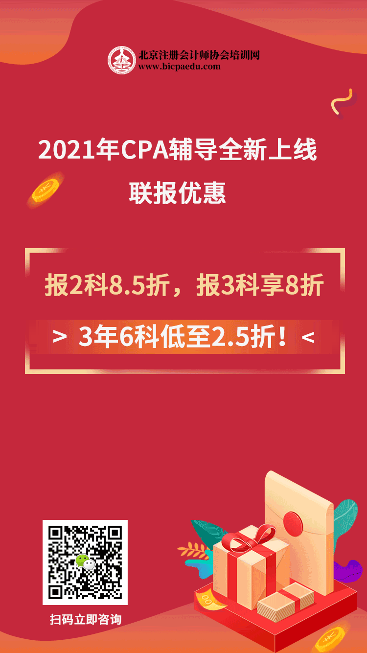 注册会计师培训课程