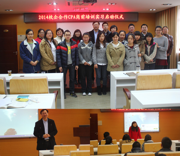 北京联合大学商务学院2014年大学生实习就业仪式成功启动