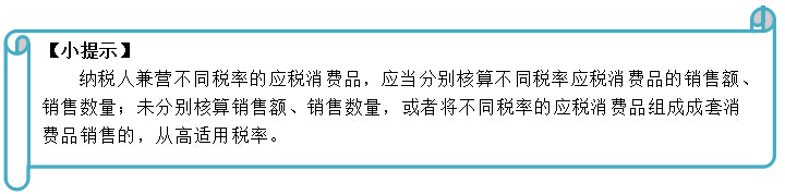 2015注册会计师考试《税法》文字课堂