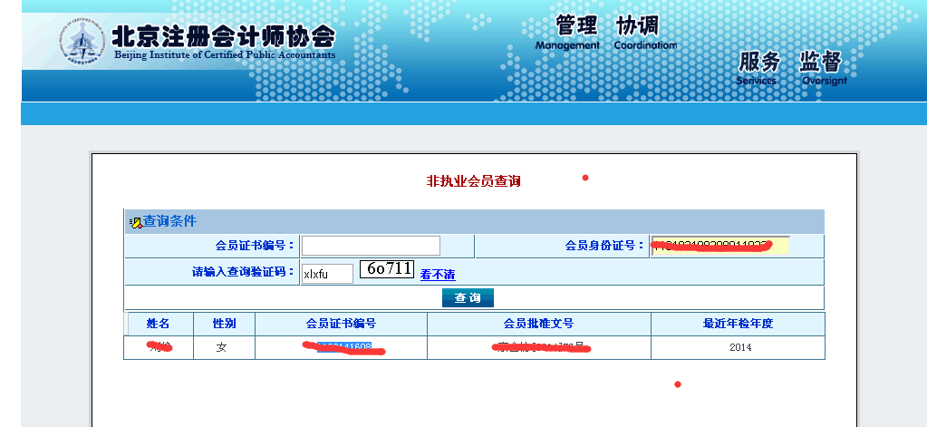 河南省注册会计师协会官网(河南省注册会计师考试办公室)