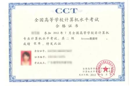 大学生高薪就业必备10大证书