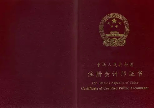大学生高薪就业必备10大证书