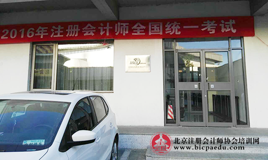 2016年注会综合阶段考试拉开帷幕