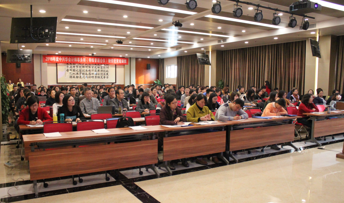 中兴华会计师事务所