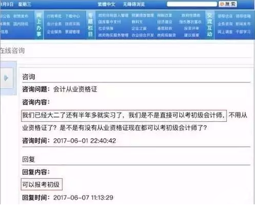 会计证1副本.png