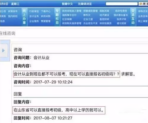 会计证2.png