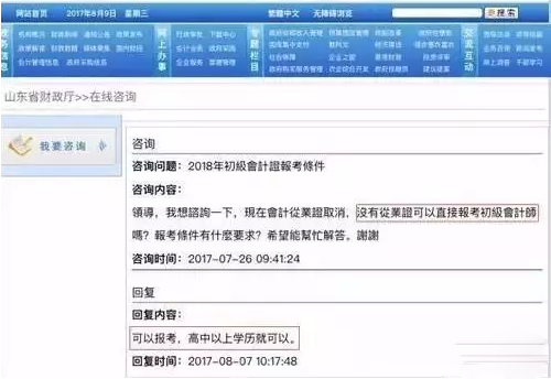会计证3.png