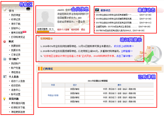 会员中心页面1.png 会员中心页面1.png