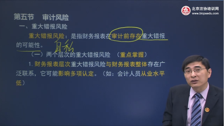 CPA审计.png