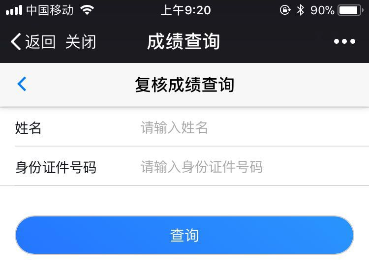 中考成绩查询入口网站临沂_临沂中考查询网址_临沂市中考成绩查询入口