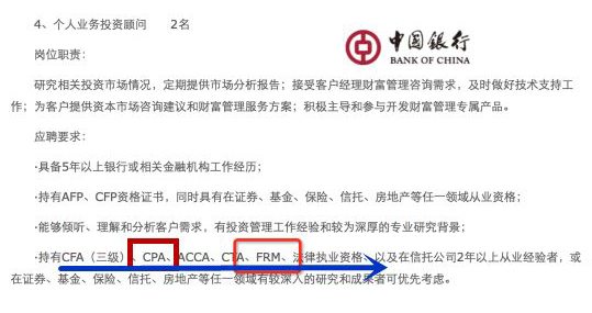 中国银行招聘.jpg