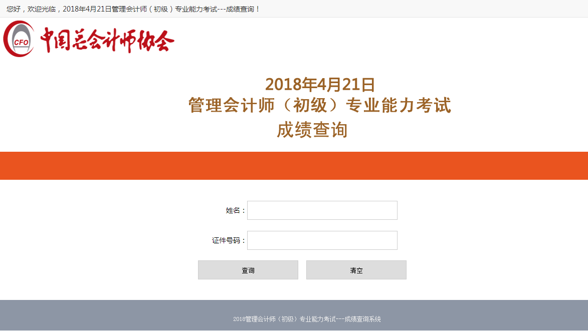 2017初级会计成绩时间_北京中级职称考试出成绩时间_2023中级会计师成绩查询时间