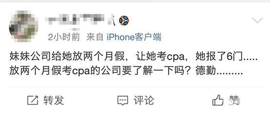 四大人考注会.jpg