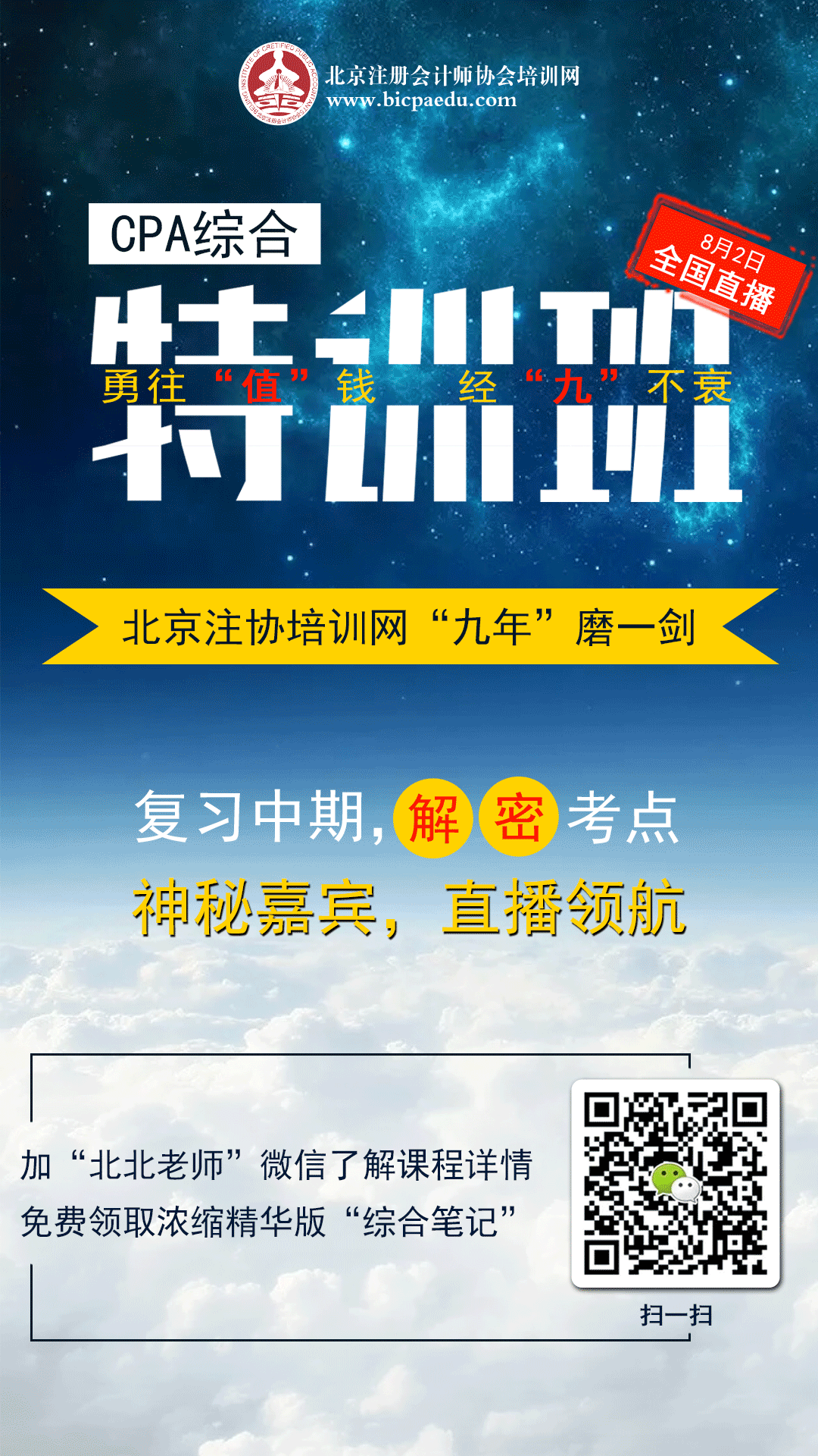 第一期微信海报.png