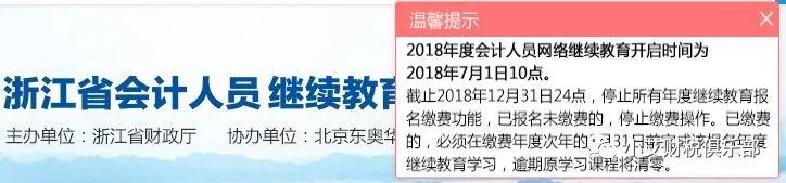 会计继续教育4.jpg 会计继续教育4.jpg