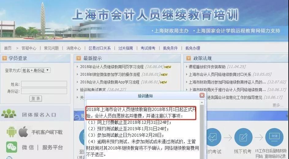 会计继续教育6.jpg 会计继续教育6.jpg