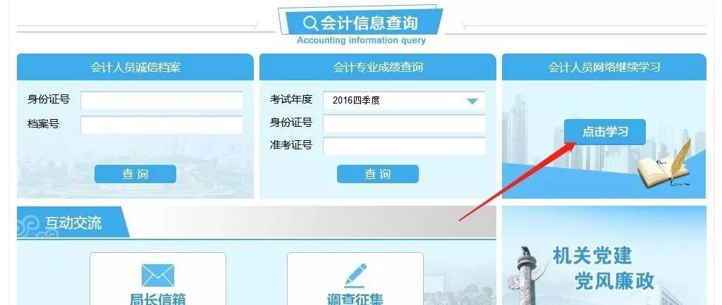 会计继续教育7.jpg 会计继续教育7.jpg